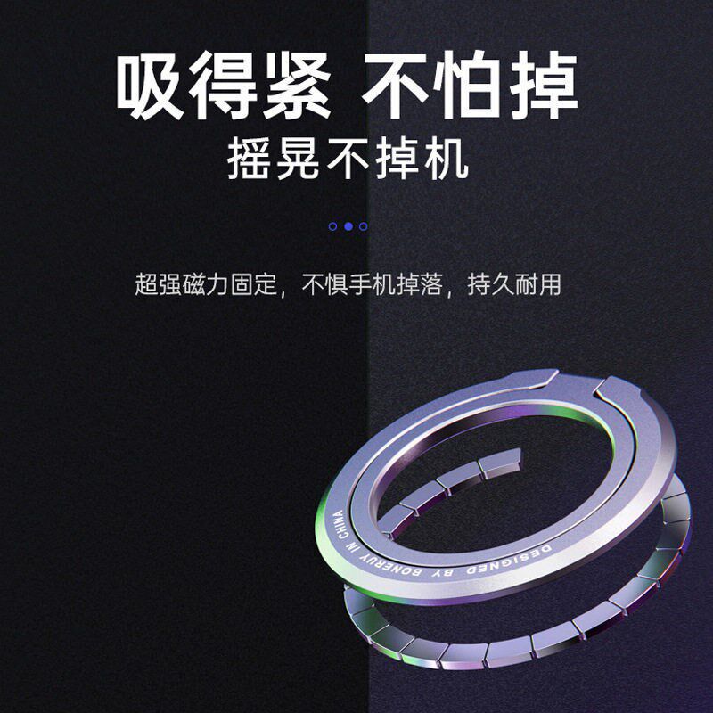 Magnetic phone holder ring磁吸手机支架指环 支架适用