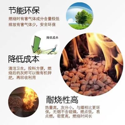 云南生物质燃料家用纯松木颗粒取暖炉采暖炉环保不结焦耐燃烧无烟