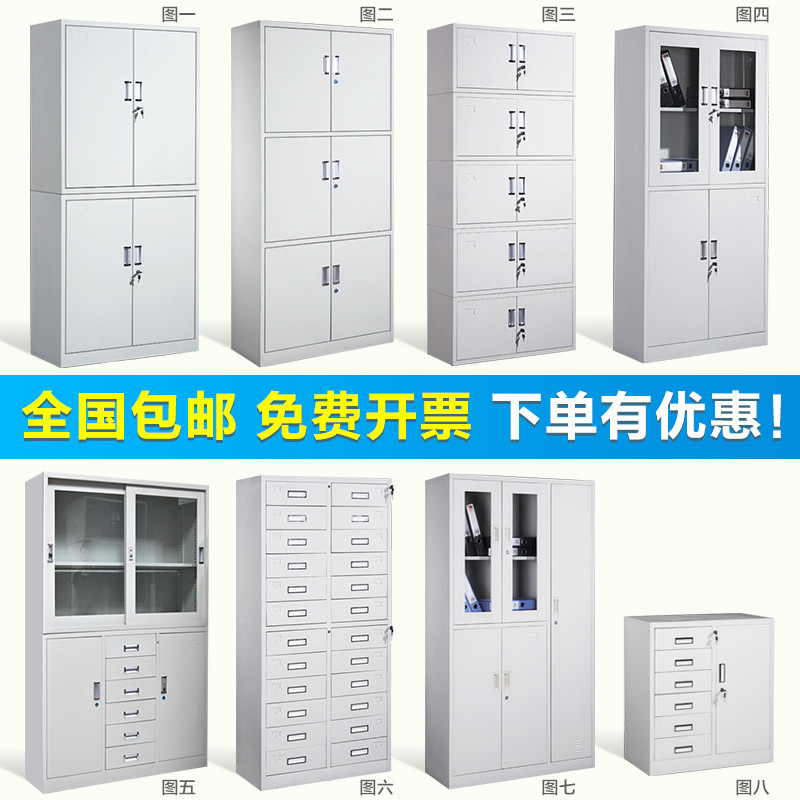 富尔沃办公室铁皮文件柜带锁档案资料柜子钢制财务凭证柜矮柜书柜