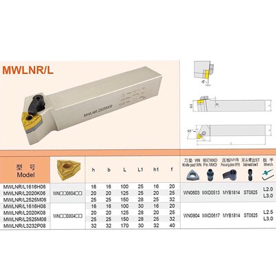 MWLNR MWLNL Turning Tool Holder MWLNR1616H08 MWLNR2020K08 MW
