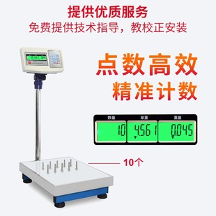 上海友声XK大壳计数称重仪表头工业点数电子台秤地磅秤显示器