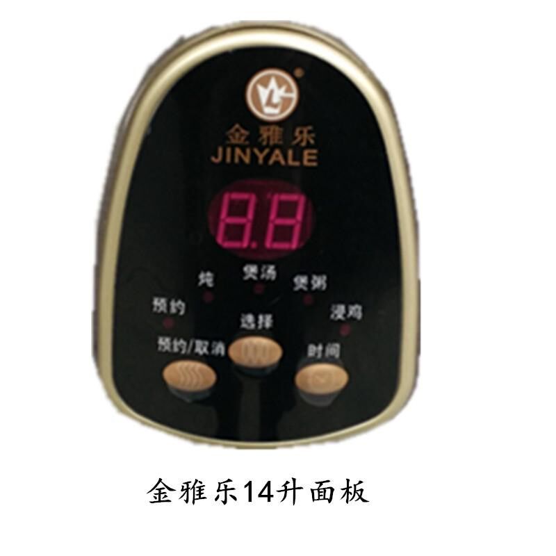 金雅乐自动电炖锅多功能电汤煲 煲粥 预约定时煲汤炖柠檬膏大升量