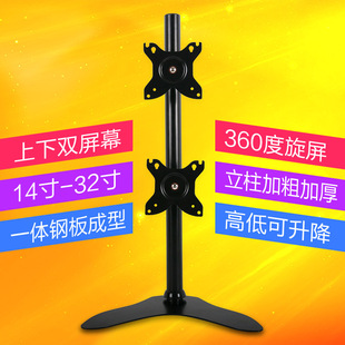 屏显示器支架底座1-27寸上下左右多屏液晶电脑显示器底座桌面