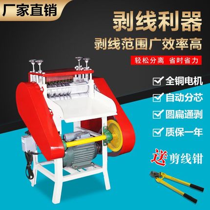沛禹剥线机废铜线家用小型电线电缆剥皮机全自动扒线机
