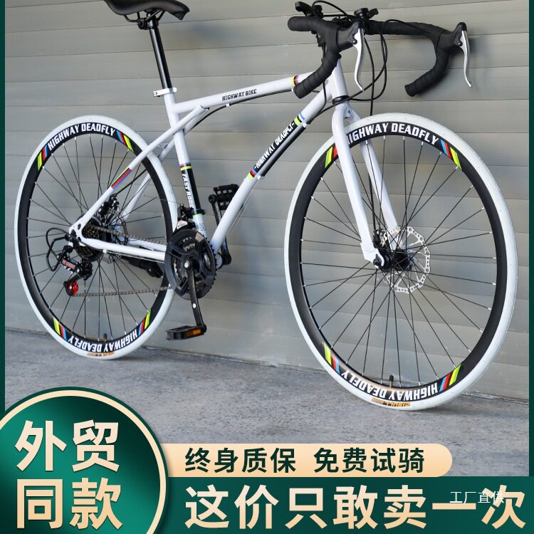 新款公路自行车赛车变速活飞弯把死飞超快竞速破风超轻实心胎单车