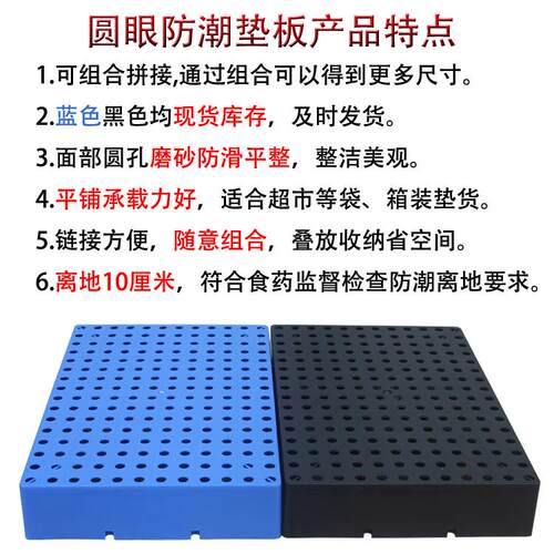超市仓库防潮板塑料垫板冷冻库房垫仓板地垫货物托盘地台板
