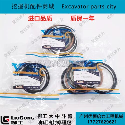 柳工CLG906 907 908C D E大臂中臂小臂铲斗油缸进口油封修理包