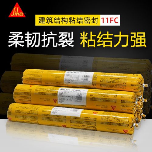 西卡结构胶11fc防水防霉玻璃胶粘合剂聚氨酯硅胶密封胶白色黑色