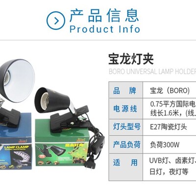 可伸缩爬虫灯架灯罩陶瓷灯日灯夜灯UVB水龟缸灯夹灯头灯座
