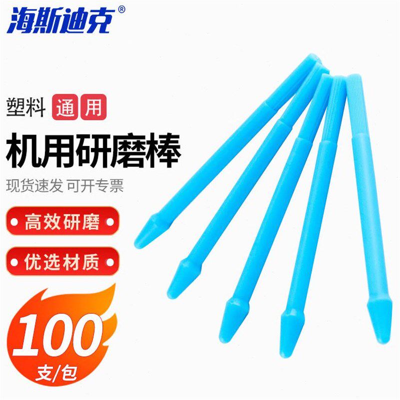 海斯迪克HKCL-569机用塑料研磨棒实验室研磨杵适用于1.5ml连盖离