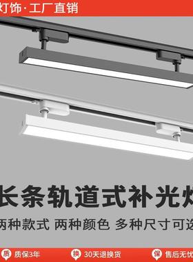 可调节长条轨道灯led散光直播间补光商用服装店铺超市导轨式条形