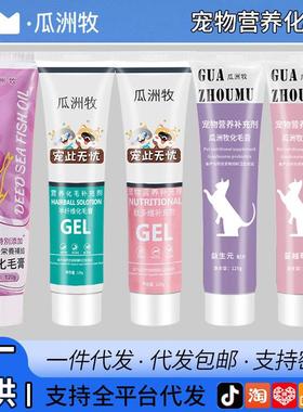 化毛膏猫咪专用幼猫维生素化毛球片猫吐毛去毛美味用品猫猫营养膏