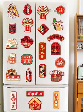 乔迁之喜装饰磁吸冰箱贴新居入伙布置暖新房搬家入宅仪式用品大全