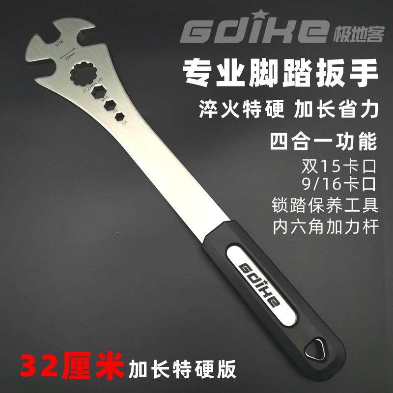 自行车加长脚踏扳手山地车脚蹬扳手15开口锁踏拆卸安装维修工具
