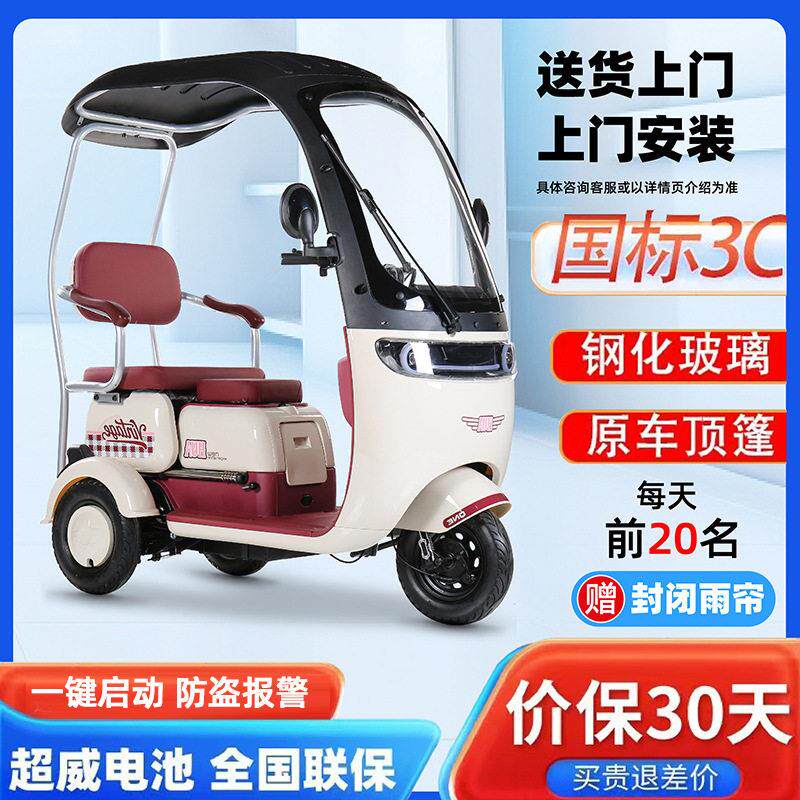 新款带棚电动三轮车双排客货两用双排成人休闲步电车工厂直供