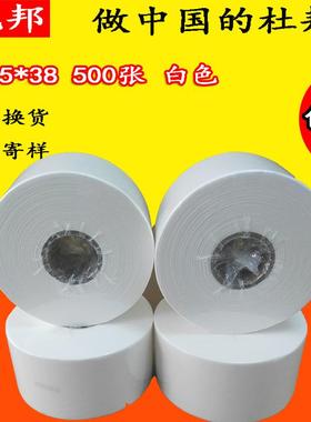 工业用纸白色12.5*38无毛擦拭布卷装吸油纸无纺布无尘大卷纸厂家
