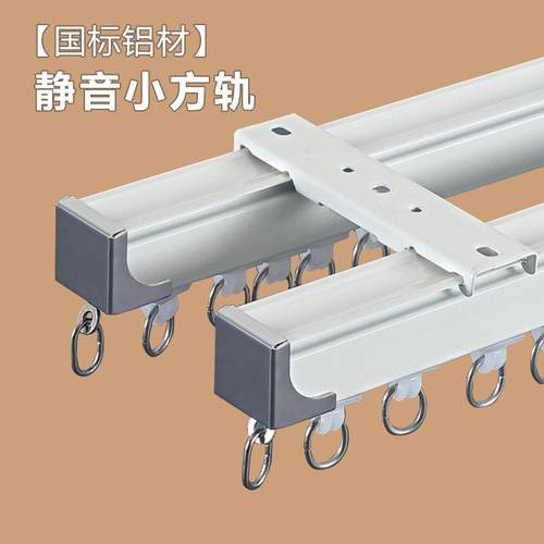 厂家静音窗帘轨道窗帘滑轨导轨窗轨铝合金杆静音滑轨