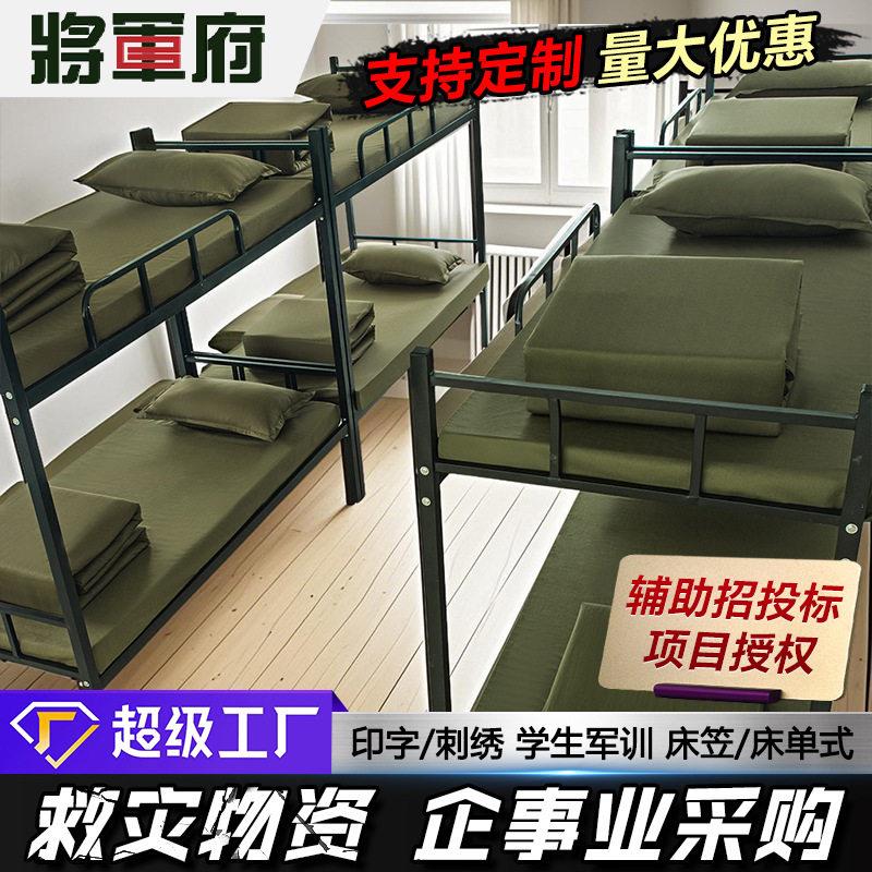 将军府军绿三件套纯棉床被套件买宿舍床品加工定制床上用品