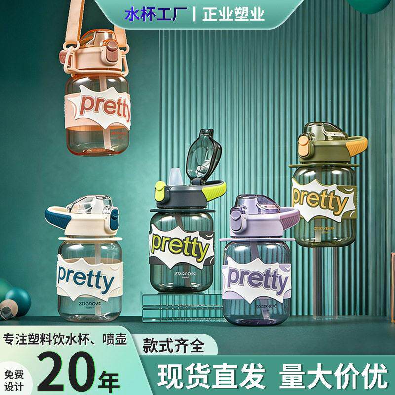 创意潮流新款运动杯弹跳盖吸管水杯便携密封时尚防摔女简约水杯