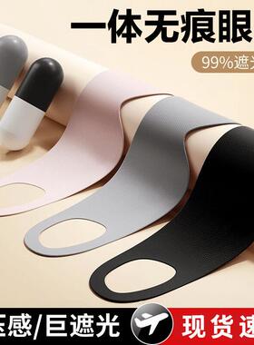新款睡眠眼罩午休晚上睡觉男女通用遮光缓解疲劳透气轻薄黑色护眼