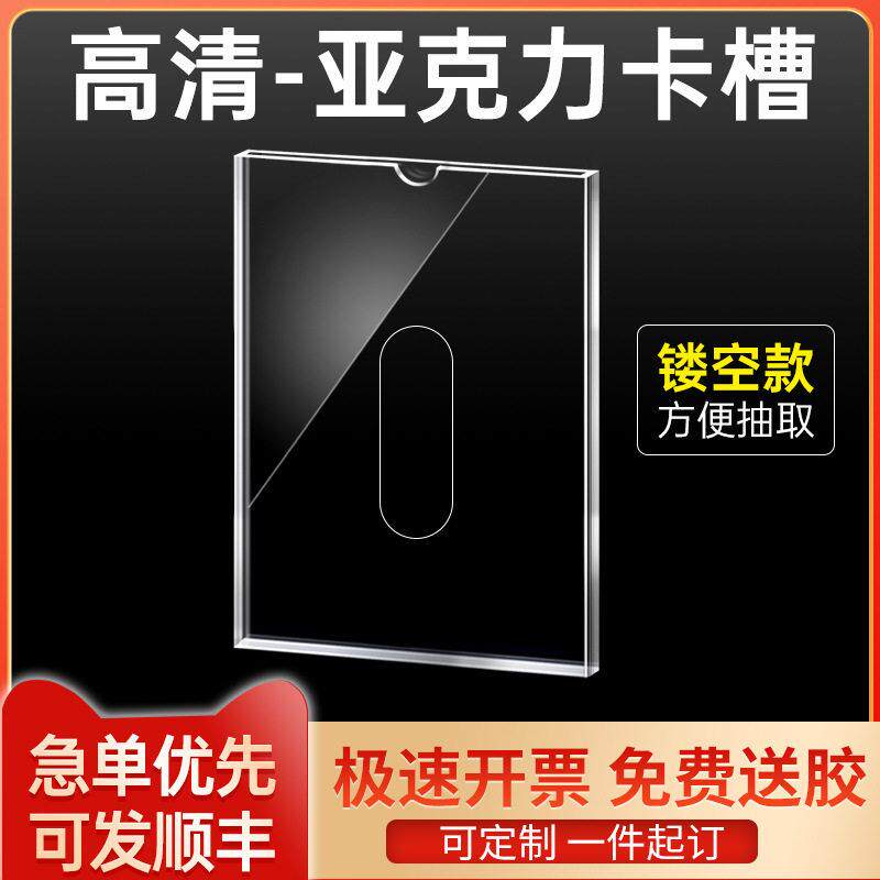 插纸盒a4亚克力插槽a3卡槽有机玻璃展示板透明盒镂空职务卡