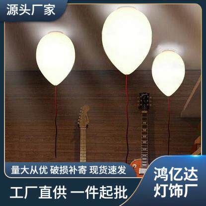 简约温馨儿童房灯具现代创意卧室灯个性餐厅阳台气球玻璃吸顶灯