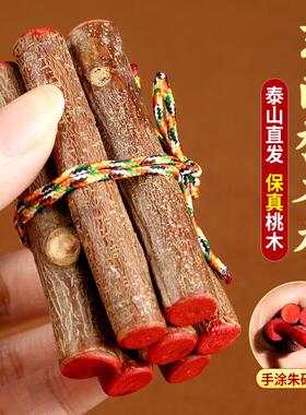 老桃树枝七根桃木枝真桃木东南枝桃木棍婴儿宝宝压惊孕妇床头挂件