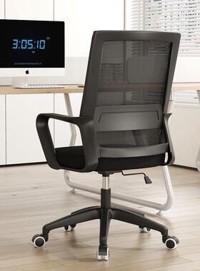 办公椅电脑椅靠背椅久坐舒服转椅宿舍椅办公室座椅舒适职员会议椅