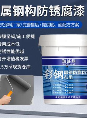 油漆金属防锈漆灰色防锈涂料铁器漆漆彩钢瓦翻新专用漆水性漆哑光