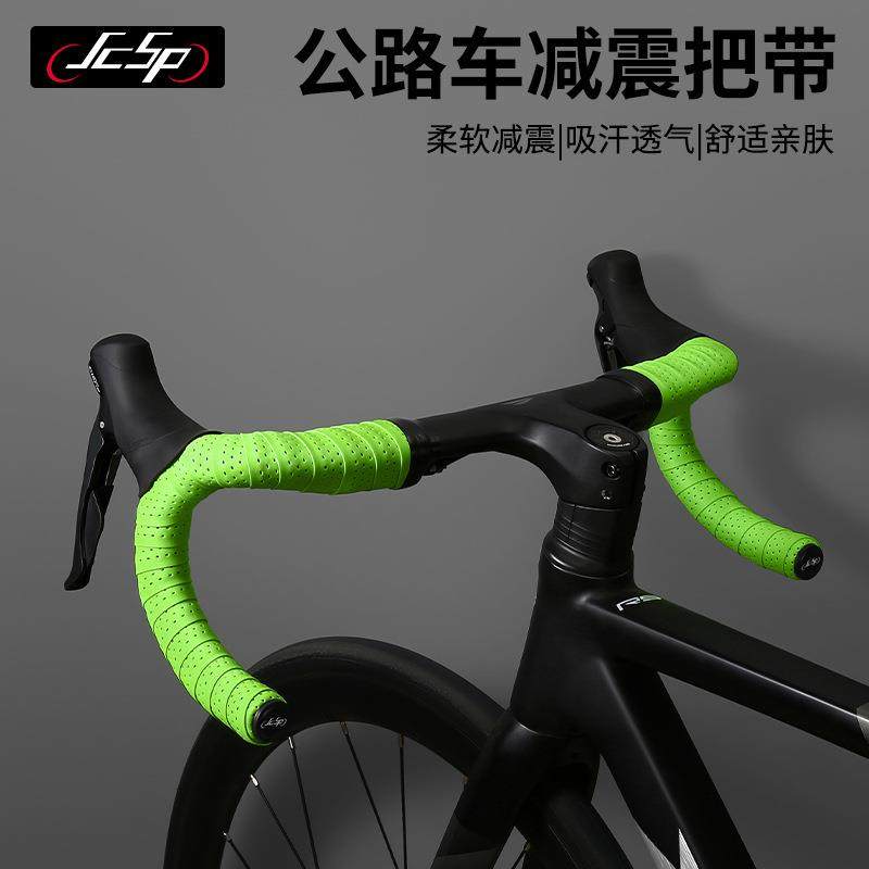 JCSP公路车把带自行车弯把缠带防滑超轻透气木乃伊防污耐磨亲肤