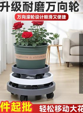 加厚塑料圆形盆底座滚轮托家用移动花盆托盘带万向轮接水盘花盘垫