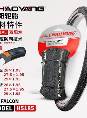 朝阳H5185山鹰2627.529*1.95自行车山地车内外轮胎折叠版60TPI