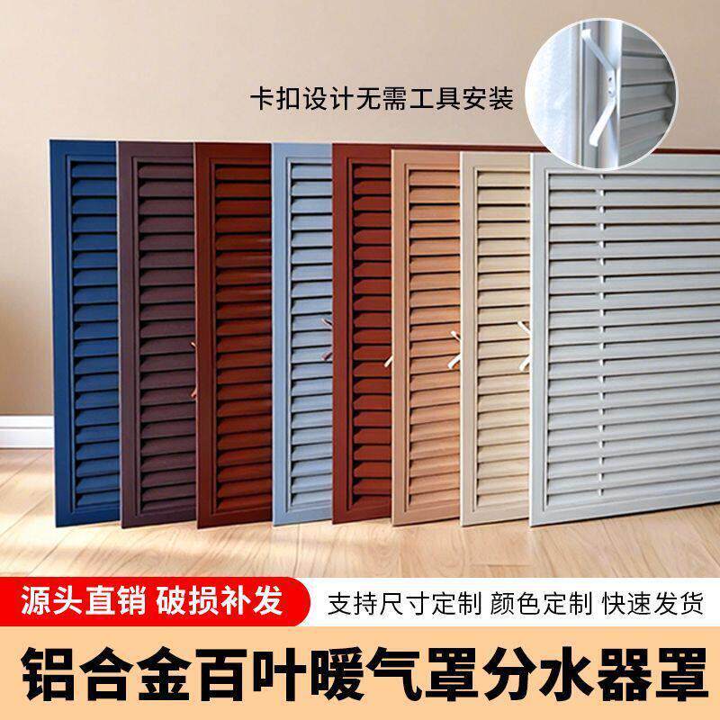 定制铝合金双开门百叶窗柜门装饰通风口分水器遮挡罩暖气罩格栅