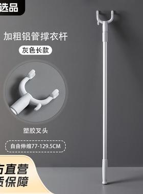 撑衣杆家用晾衣杆丫叉可伸缩铝杆叉头宿舍加长挑挂取晒阳台衣叉杆