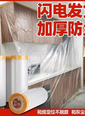 装修防尘塑料膜家具防尘膜透明床罩保护膜家用遮防灰尘套冰箱衣柜
