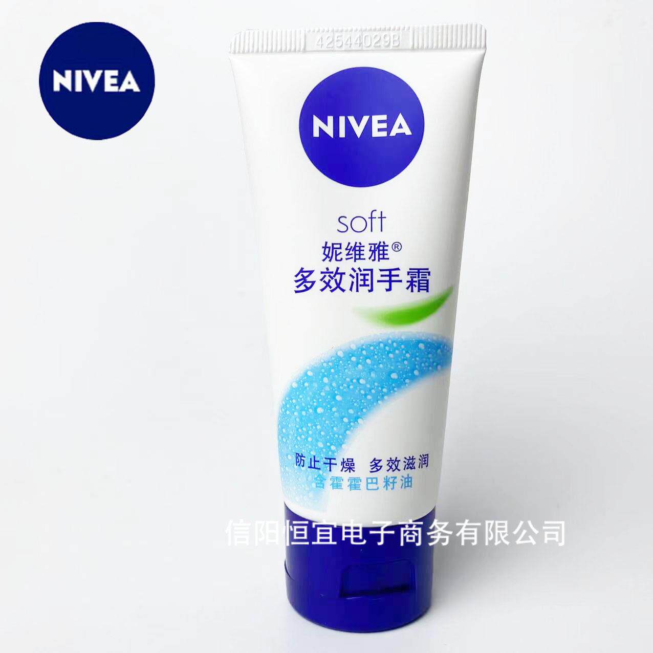 妮维雅多效润手霜女士护手霜润手乳50ml学生护肤品超市发