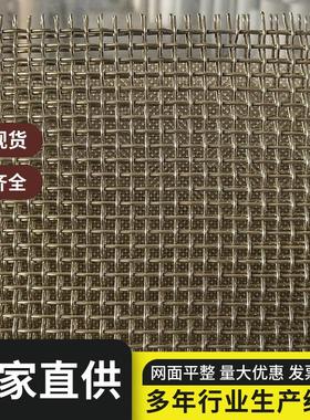 厂家304不锈钢网编织网金属网铁丝网轧花网钢丝网筛网过滤网
