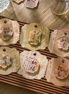 早沫亚克力冰箱贴喜乐安康系列古风书法文字异型磁吸冰箱贴