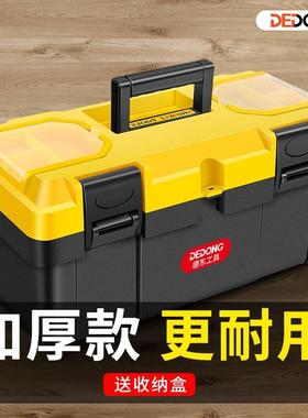 工业箱收纳盒大维修级塑料车载多功能家用号小五金工具电工手提式