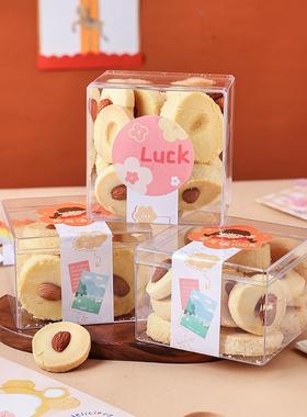 透明饼干包装盒腰带贴纸装饰封口雪花酥牛轧糖坚果曲奇正方形盒子