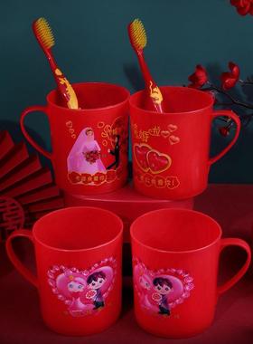 结婚婚庆用品个性创意情侣牙杯老公老婆塑料对杯红色牙杯卡通
