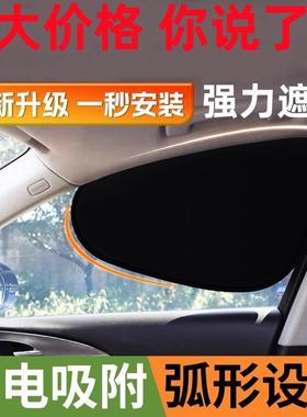 汽车遮阳挡静电吸附防晒隔热遮阳罩可折叠侧挡不透光车窗遮阳帘