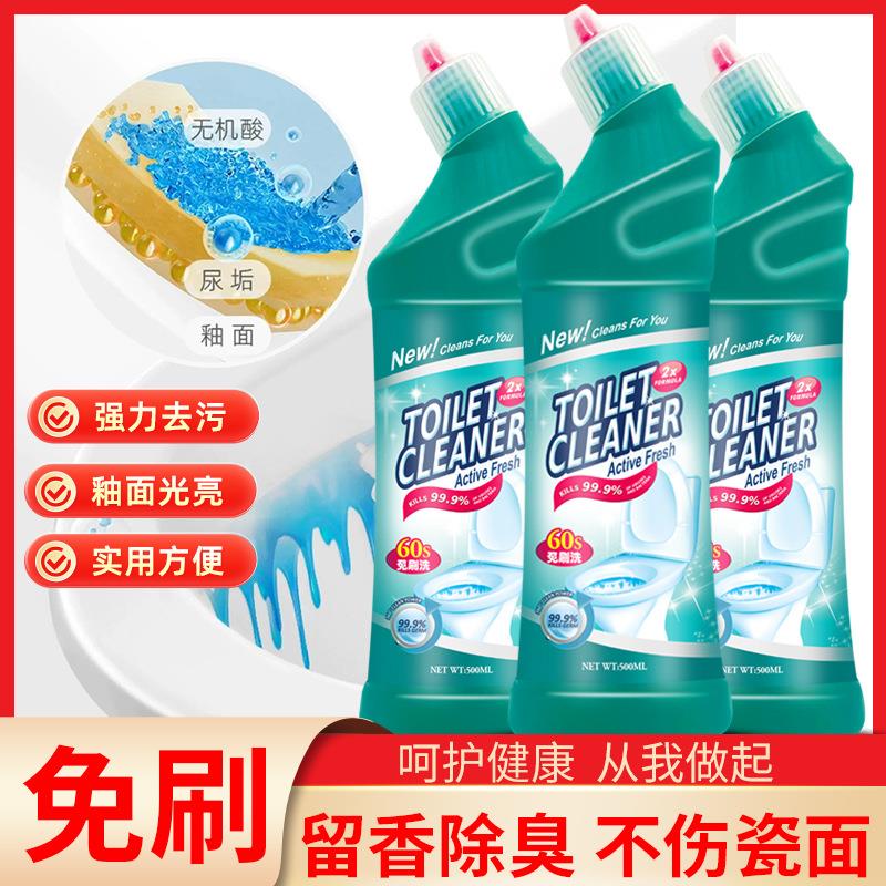 免刷洁厕500g洁厕灵清洁留香免刷洗马桶清洁剂除垢去污除菌洁厕液