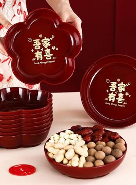 结婚盘子轻奢红色喜盘加厚家用客厅婚庆用品果盘喜庆水果盘喜碟子