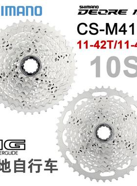 喜玛诺DEOREM5100飞轮山地车10S11速12速卡式飞轮M6100M7100M8100