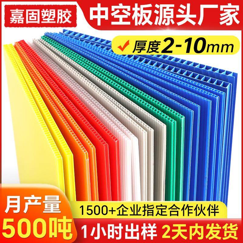 厂家现货5mm白色塑料保护板万通板插牌防静电垫板建筑PP中空板,橡塑材料及制品,PP板,淘宝优惠券,粉丝福利购,淘宝优惠卷
