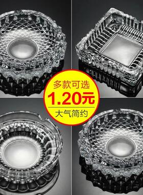 玻璃烟灰缸时尚特大号个性家用水晶烟灰缸客厅办公室酒店专用烟缸