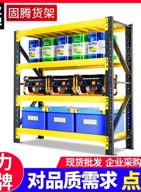 仓储货架置物架多层收纳架家用仓库重型货物架超市商用储物铁架子