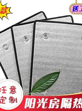 阳光房玻璃防晒铝箔膜隔热膜家用遮光遮阳屋顶阳台窗户阳光棚自粘