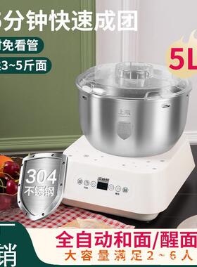 和面机家用全自动大容量揉面机恒温发酵醒面一体厨师机多功能